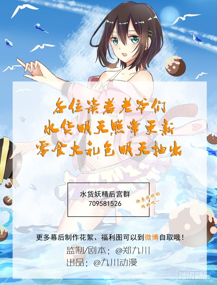 元宵节快乐！-第19话
