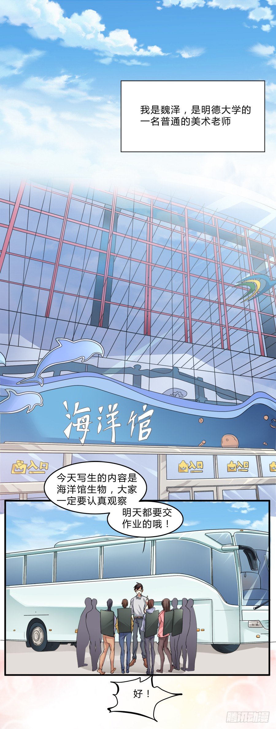蟹子湿湿湿湿身了？！-第3话