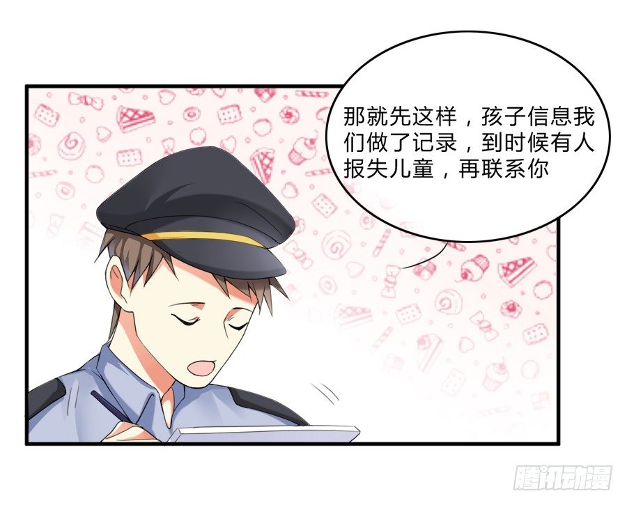 蟹子湿湿湿湿身了？！-第3话