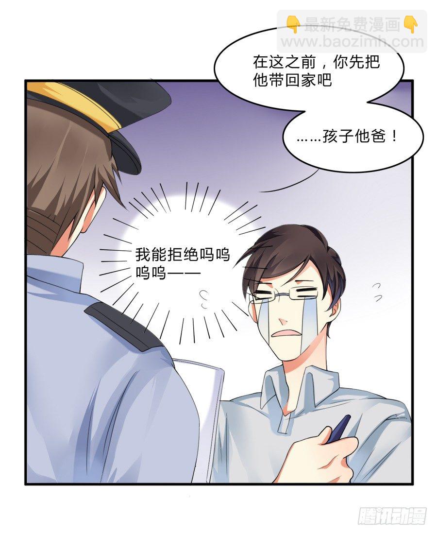 蟹子湿湿湿湿身了？！-第3话