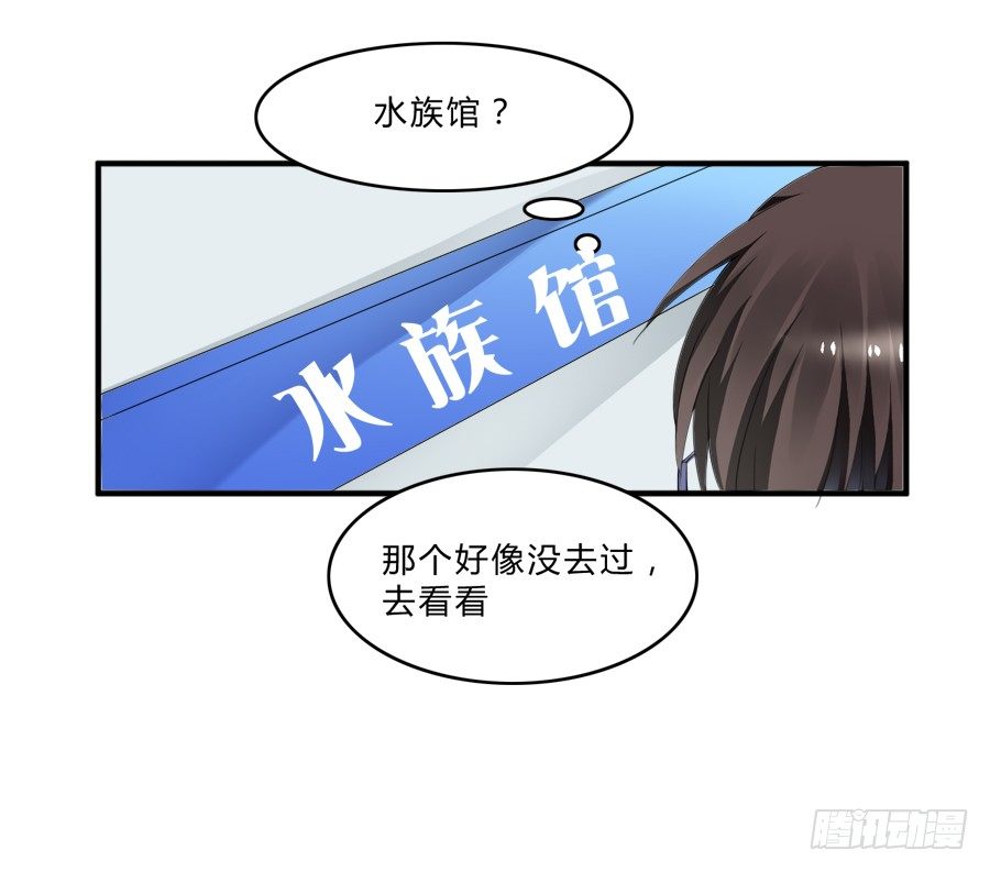 蟹子湿湿湿湿身了？！-第3话