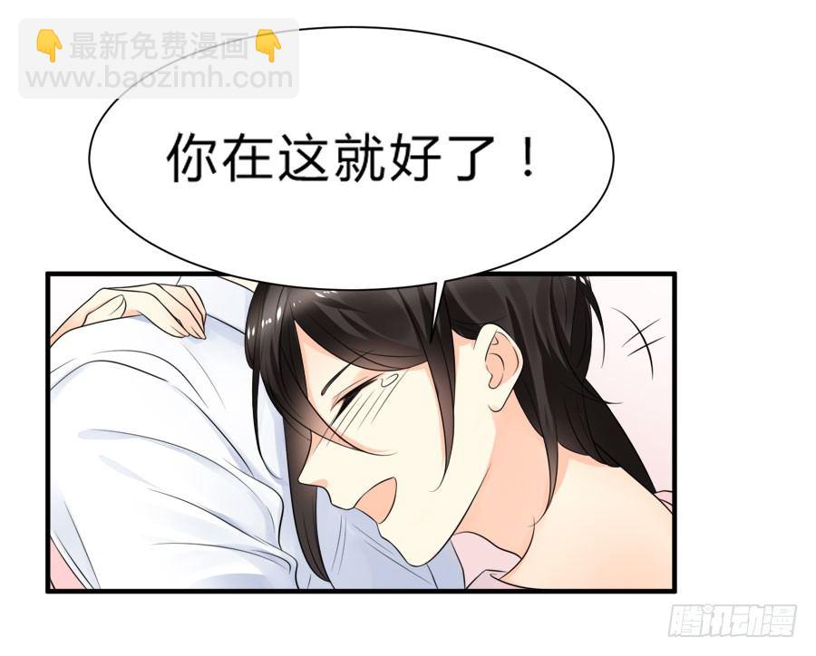 春梦了无痕-第21话