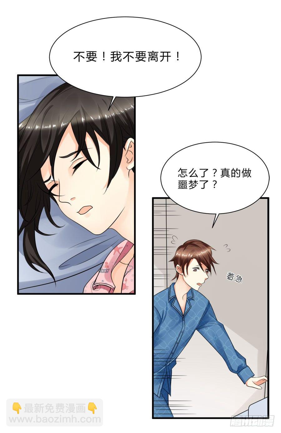 春梦了无痕-第21话