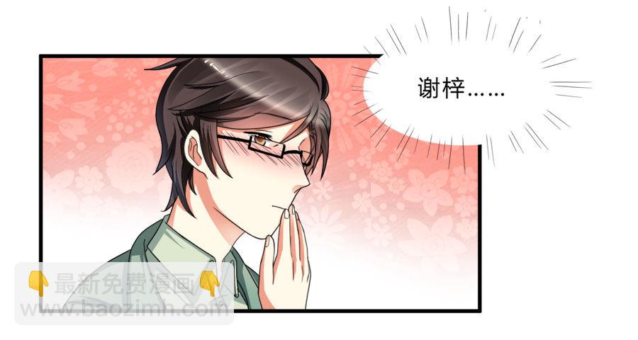 我家美人鱼真漂亮！-第23话