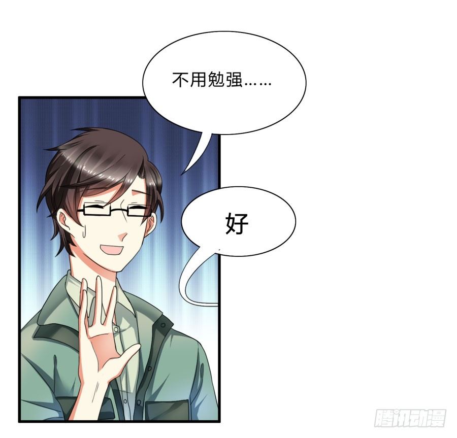 我家美人鱼真漂亮！-第23话