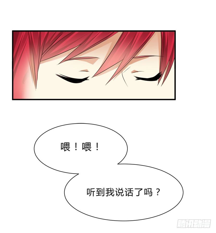 小美人鱼被吃豆腐啦！-第25话