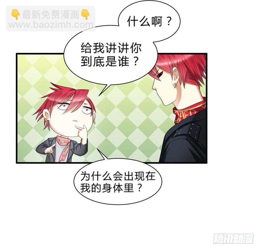 小美人鱼被吃豆腐啦！-第25话