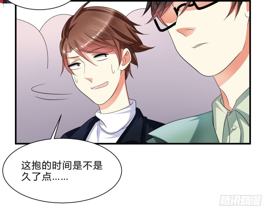 小美人鱼被吃豆腐啦！-第25话