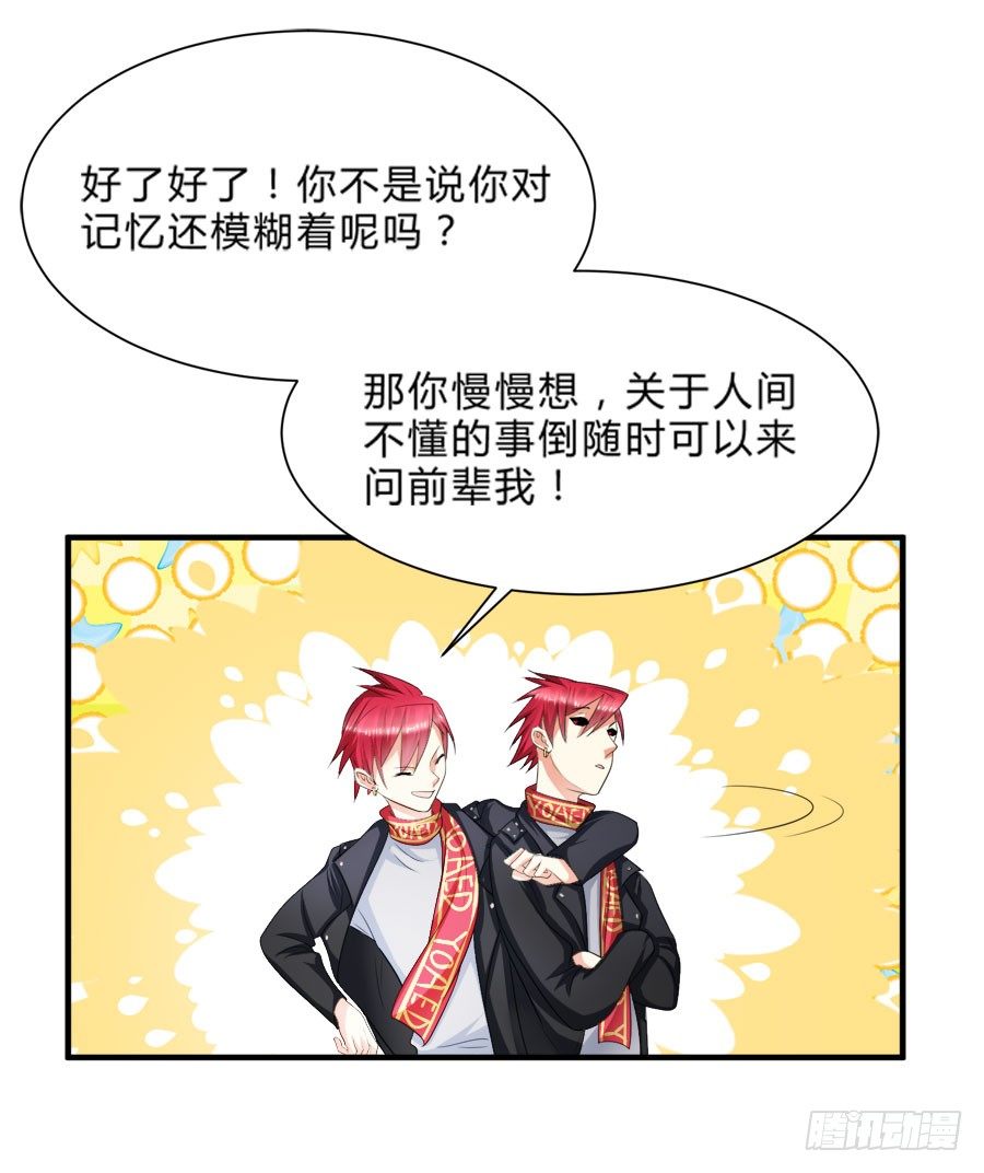 小美人鱼被吃豆腐啦！-第25话