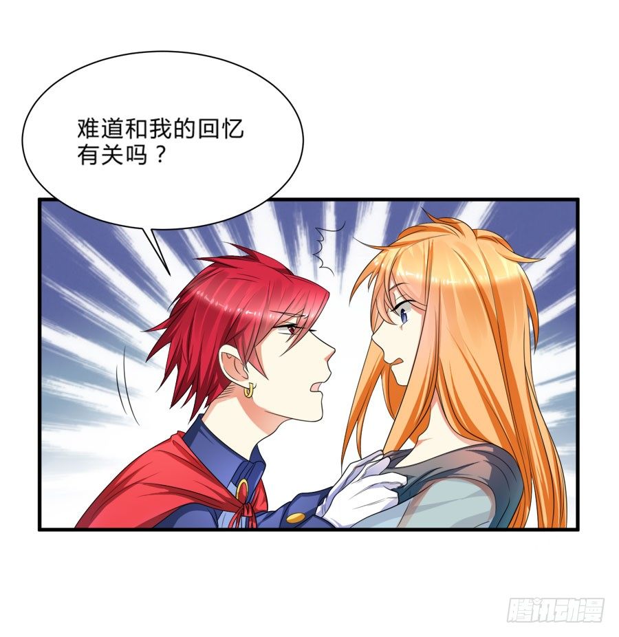 小美人鱼被吃豆腐啦！-第25话