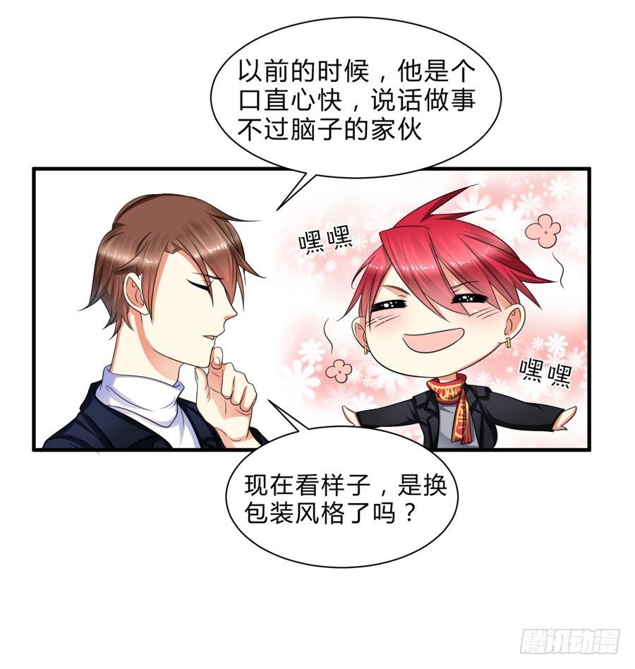 小美人鱼被吃豆腐啦！-第25话