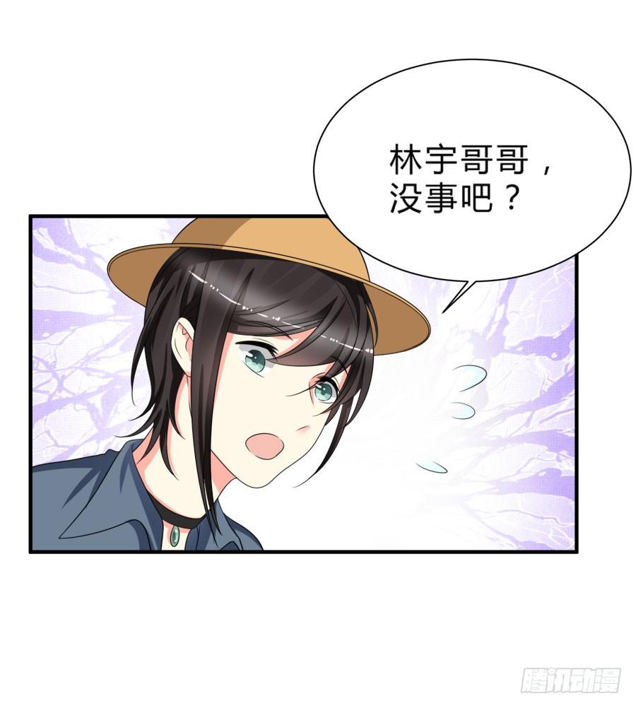 他是我的真命天女！-第29话