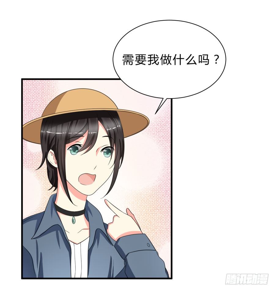 他是我的真命天女！-第29话