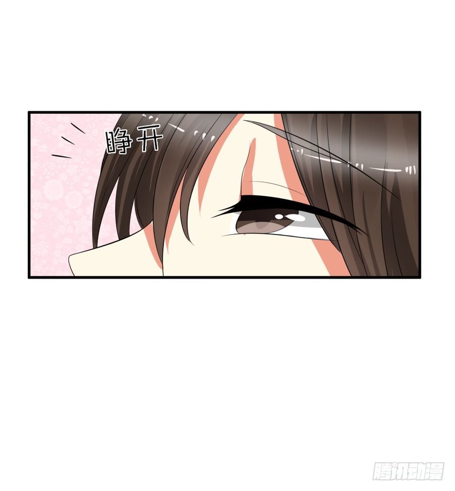 他是我的真命天女！-第29话