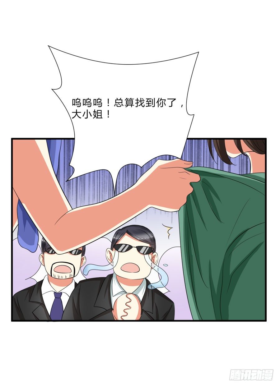 他是我的真命天女！-第29话