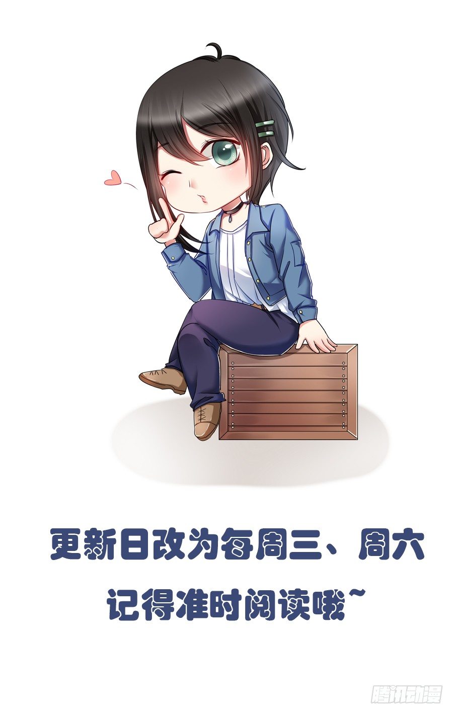 他是我的真命天女！-第29话