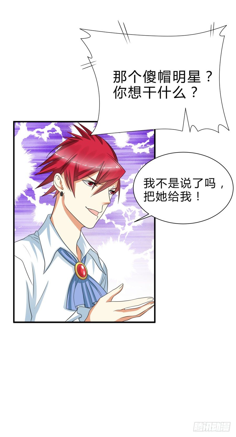 他是我的真命天女！-第29话