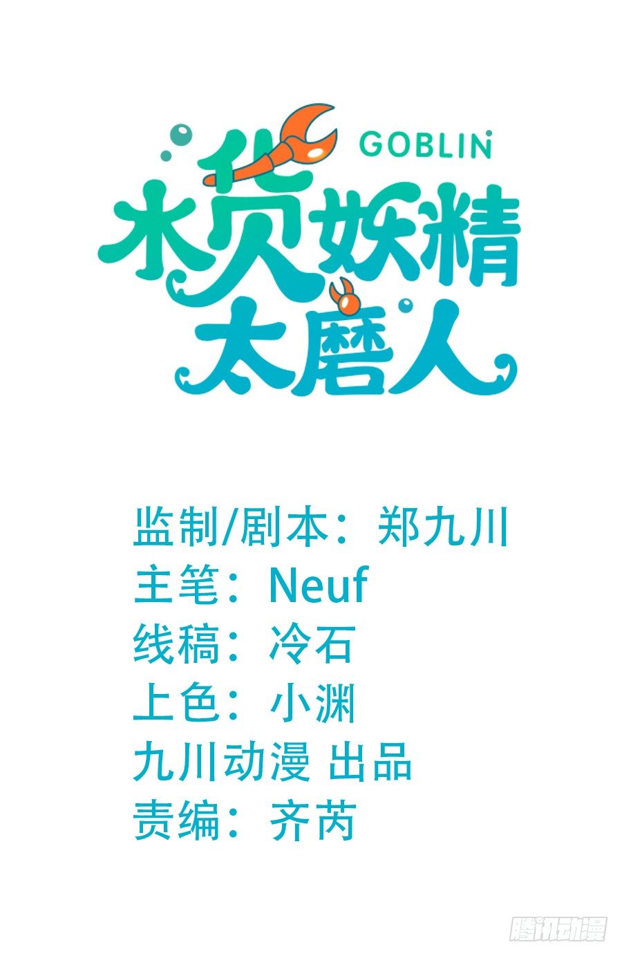 这么变态是跟谁学的-第31话