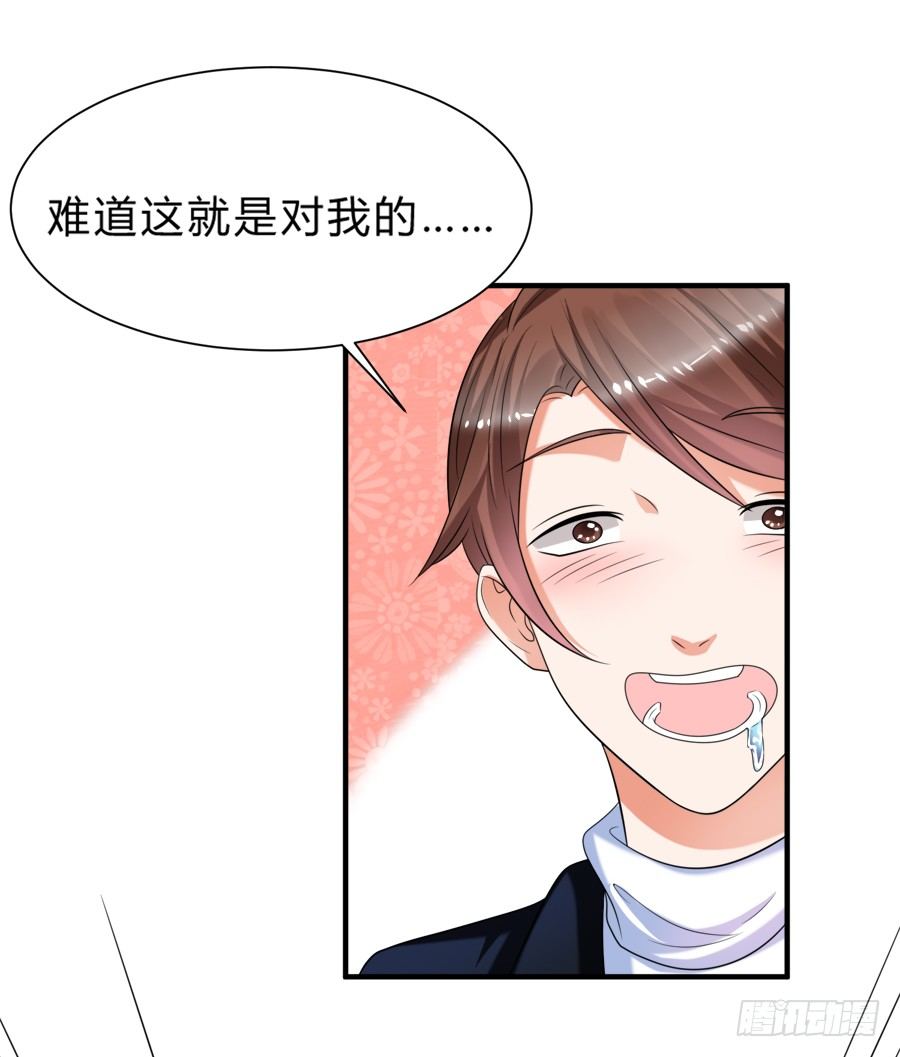这么变态是跟谁学的-第31话