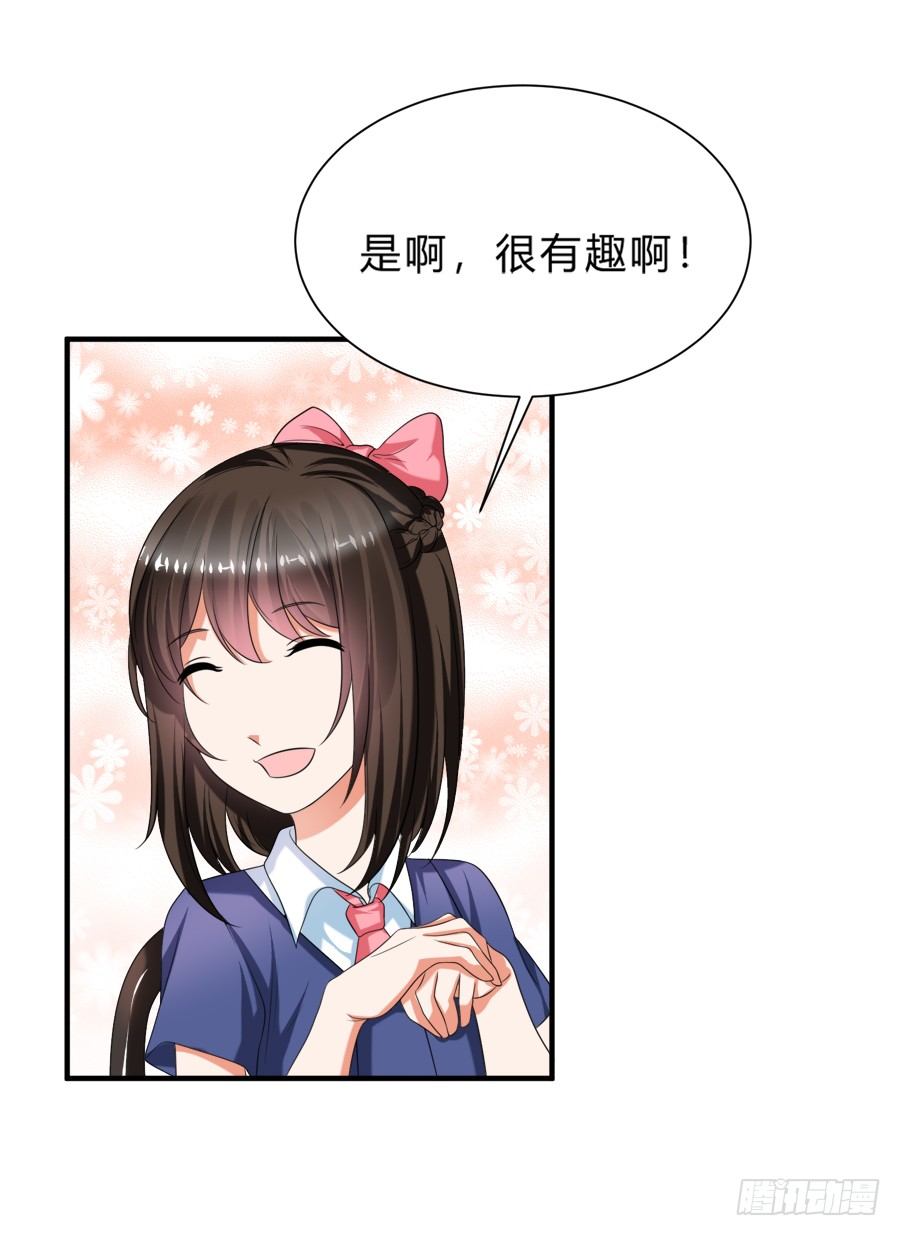 这么变态是跟谁学的-第31话