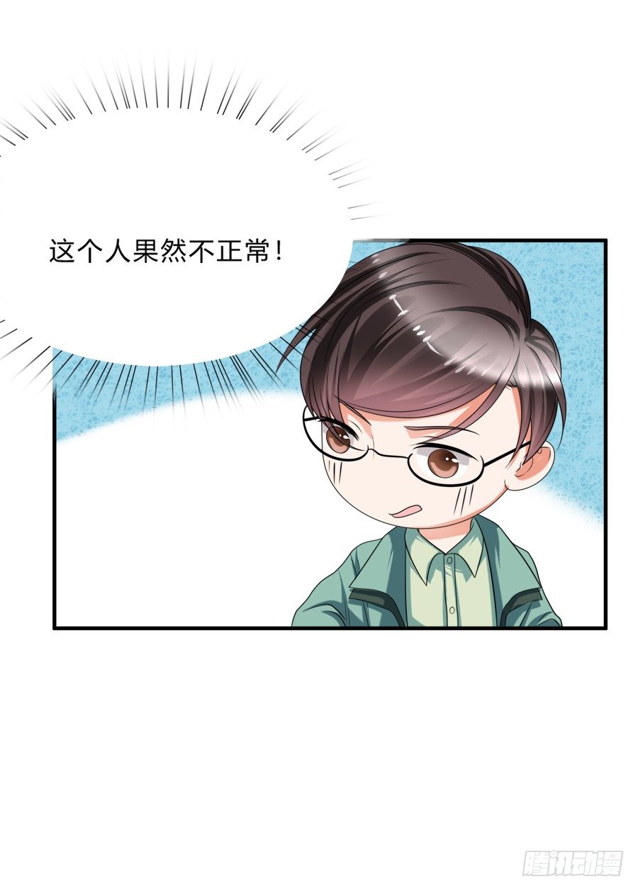 这么变态是跟谁学的-第31话