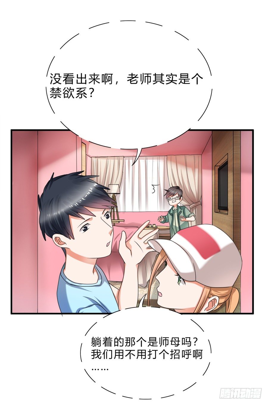 入住结婚主题酒店套房-第33话