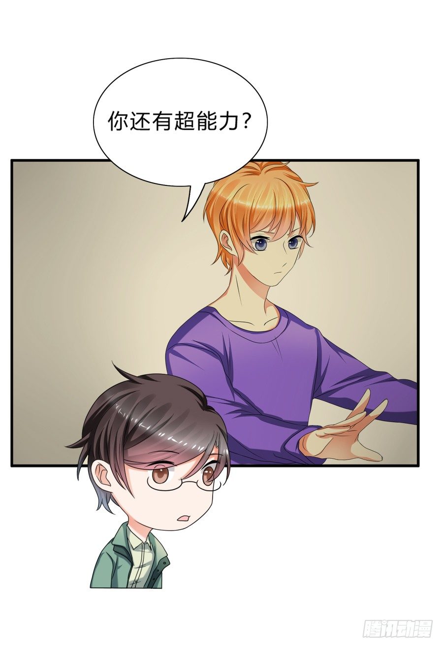 入住结婚主题酒店套房-第33话