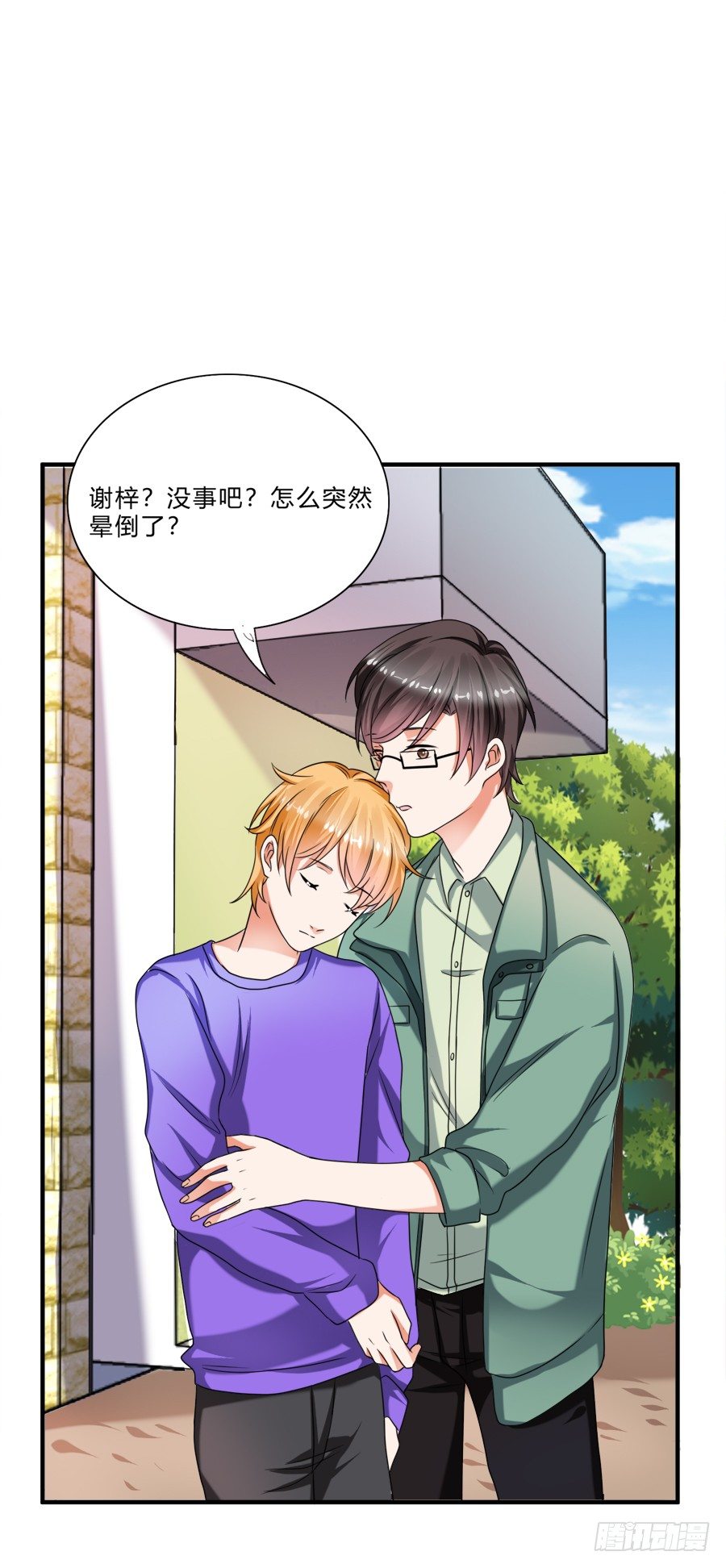 入住结婚主题酒店套房-第33话