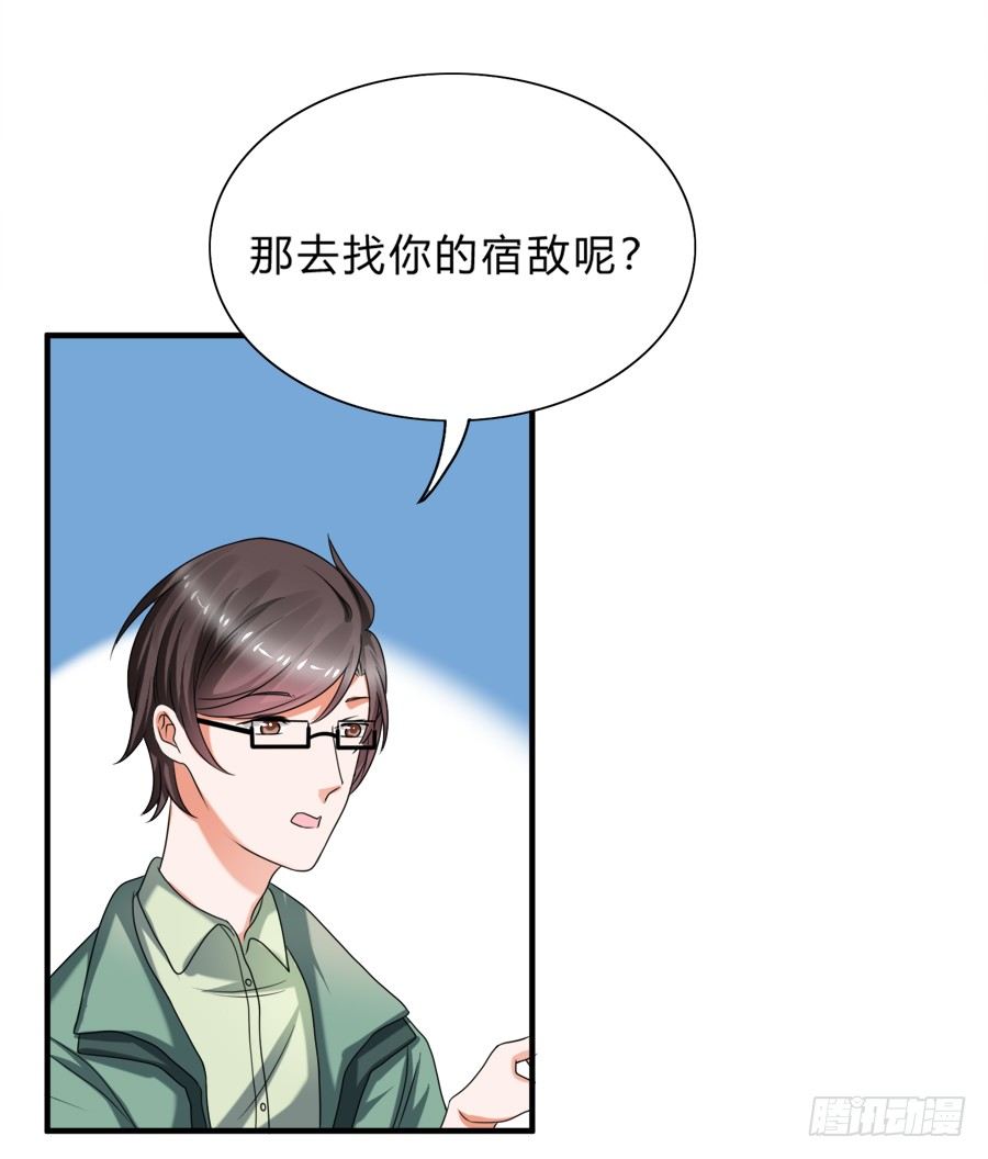 入住结婚主题酒店套房-第33话