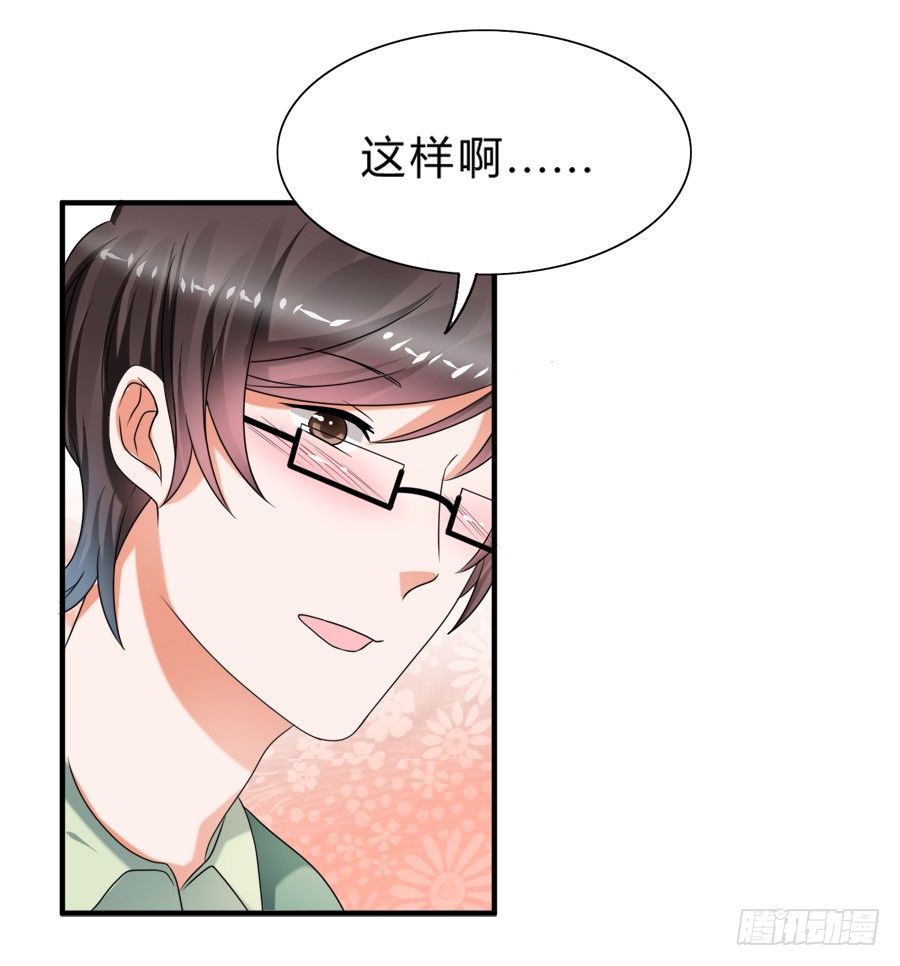 入住结婚主题酒店套房-第33话