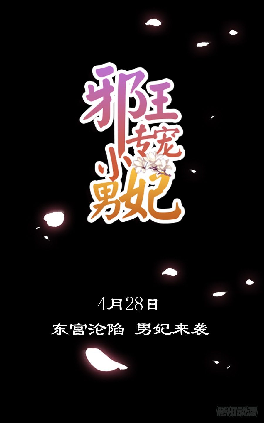 入住结婚主题酒店套房-第33话