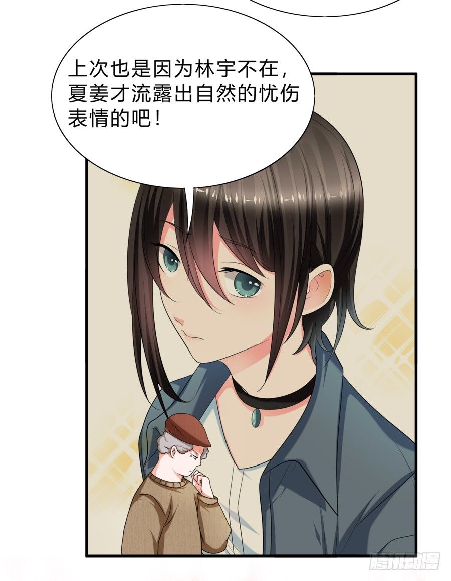 知名爱豆惨遭粉丝扒光-第35话
