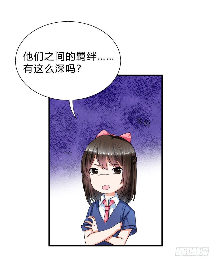 知名爱豆惨遭粉丝扒光-第35话