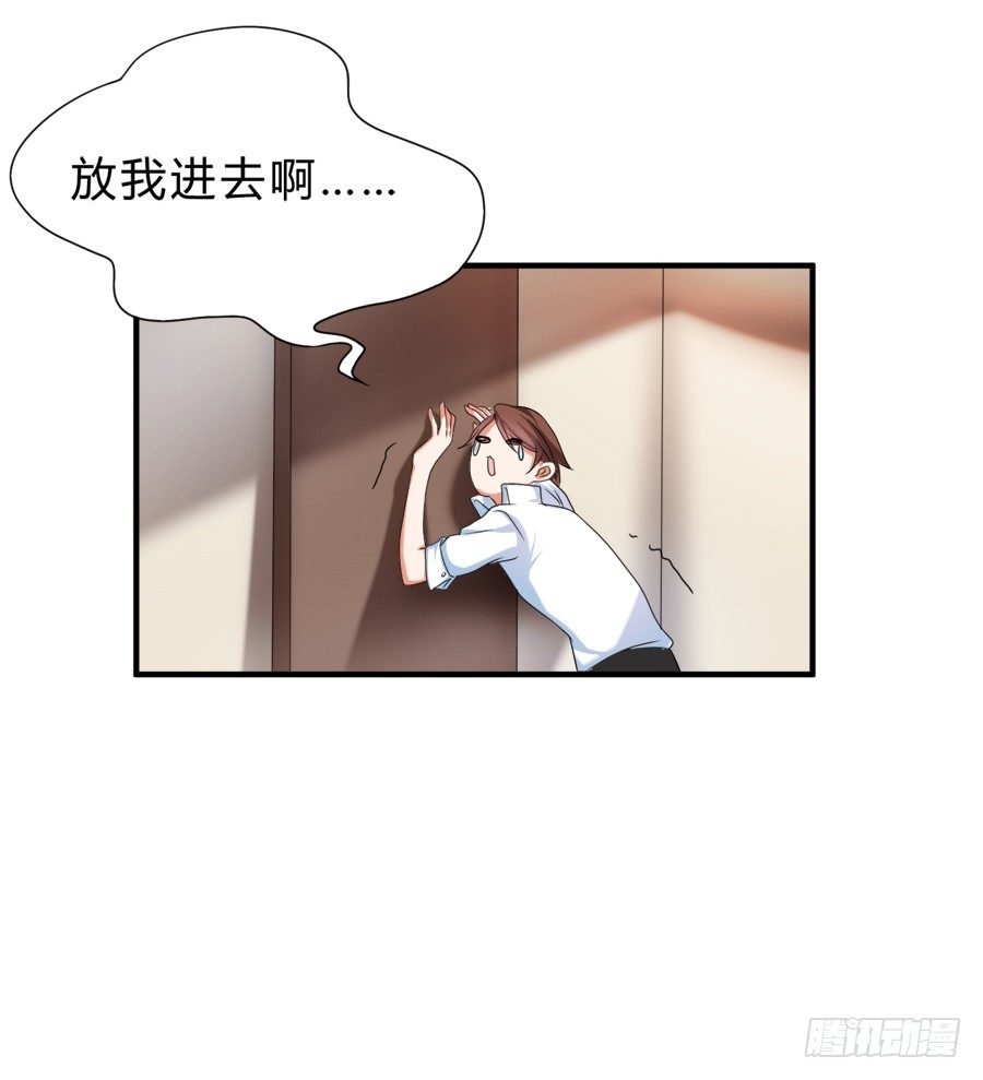 知名爱豆惨遭粉丝扒光-第35话