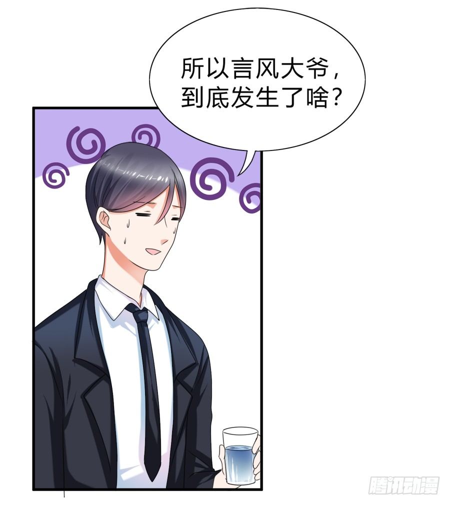 知名爱豆惨遭粉丝扒光-第35话
