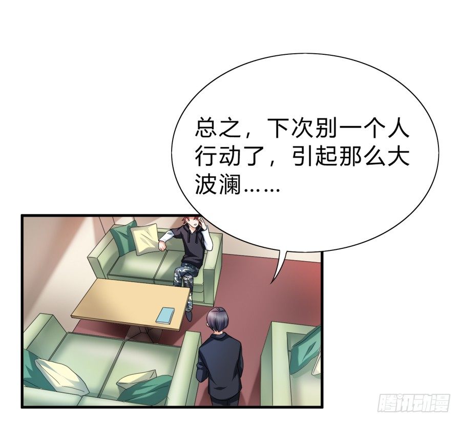 知名爱豆惨遭粉丝扒光-第35话