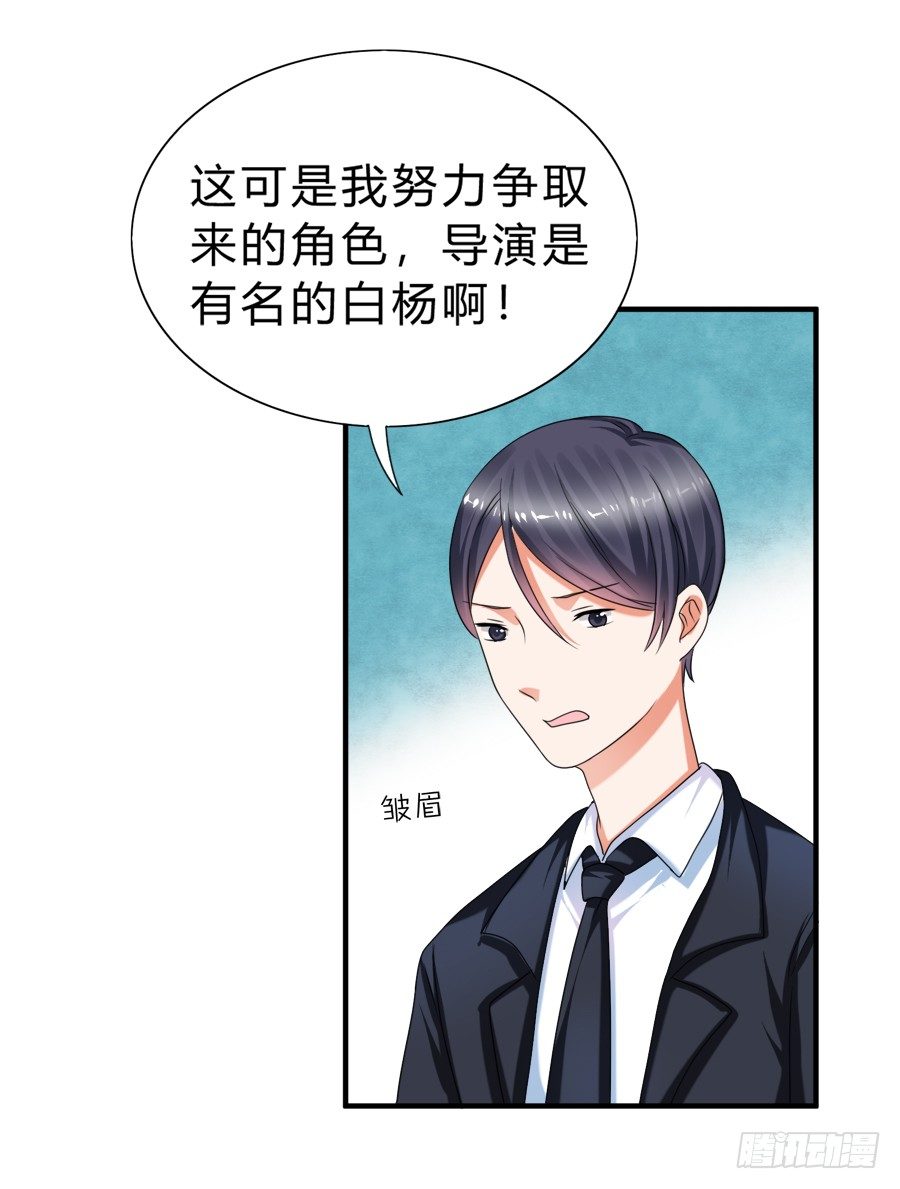 知名爱豆惨遭粉丝扒光-第35话