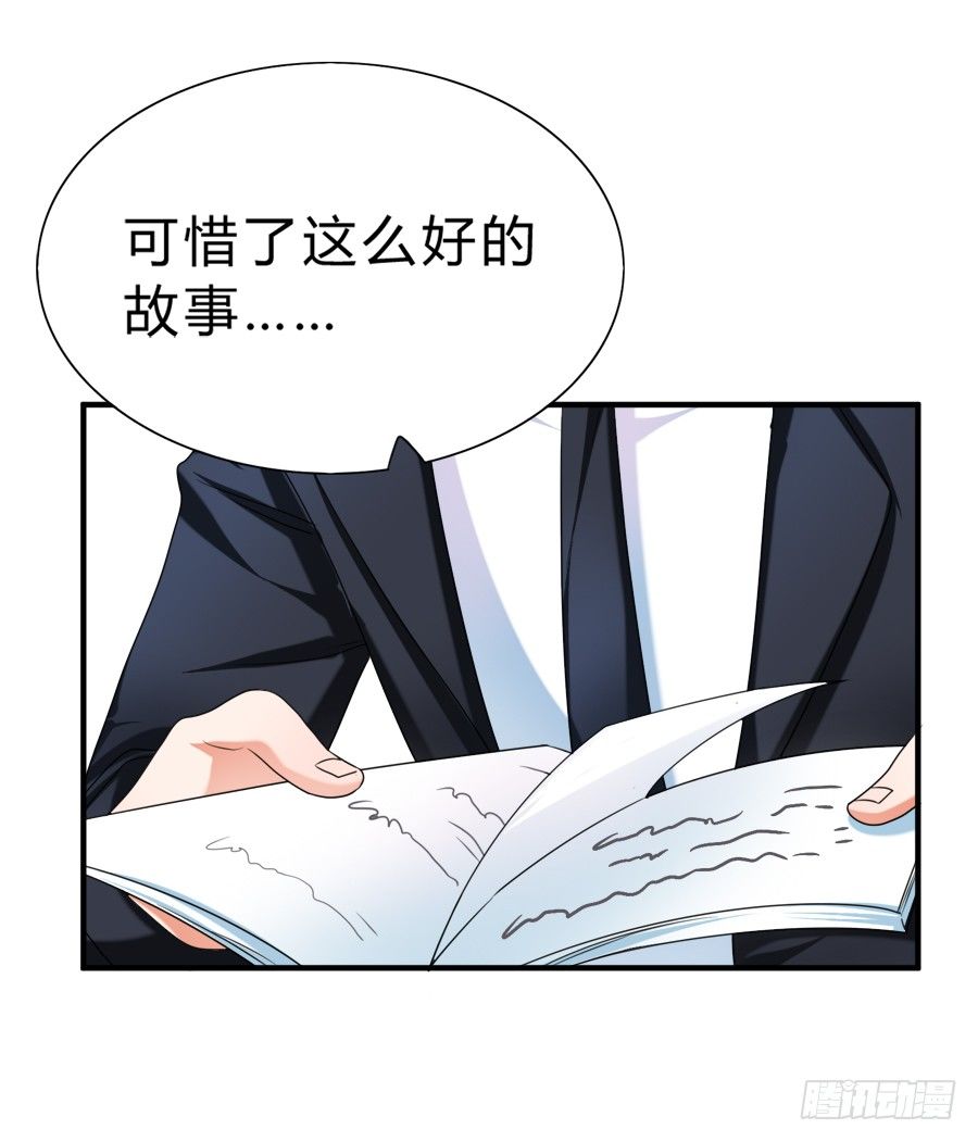 知名爱豆惨遭粉丝扒光-第35话