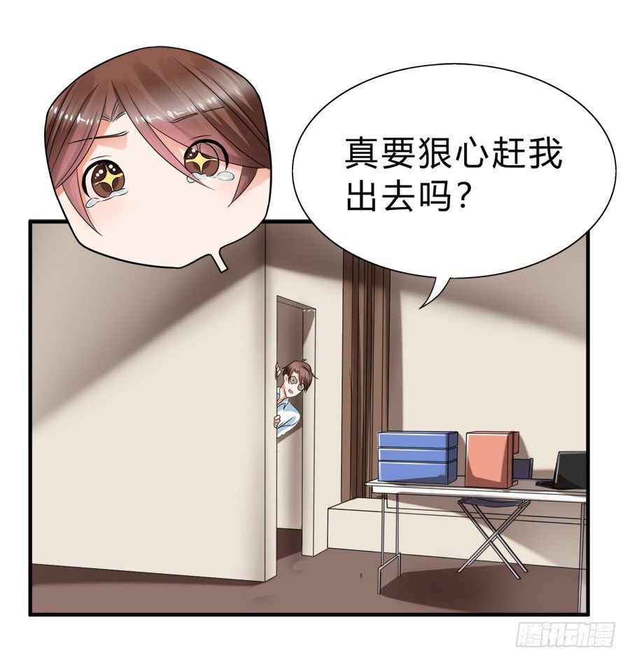 知名爱豆惨遭粉丝扒光-第35话