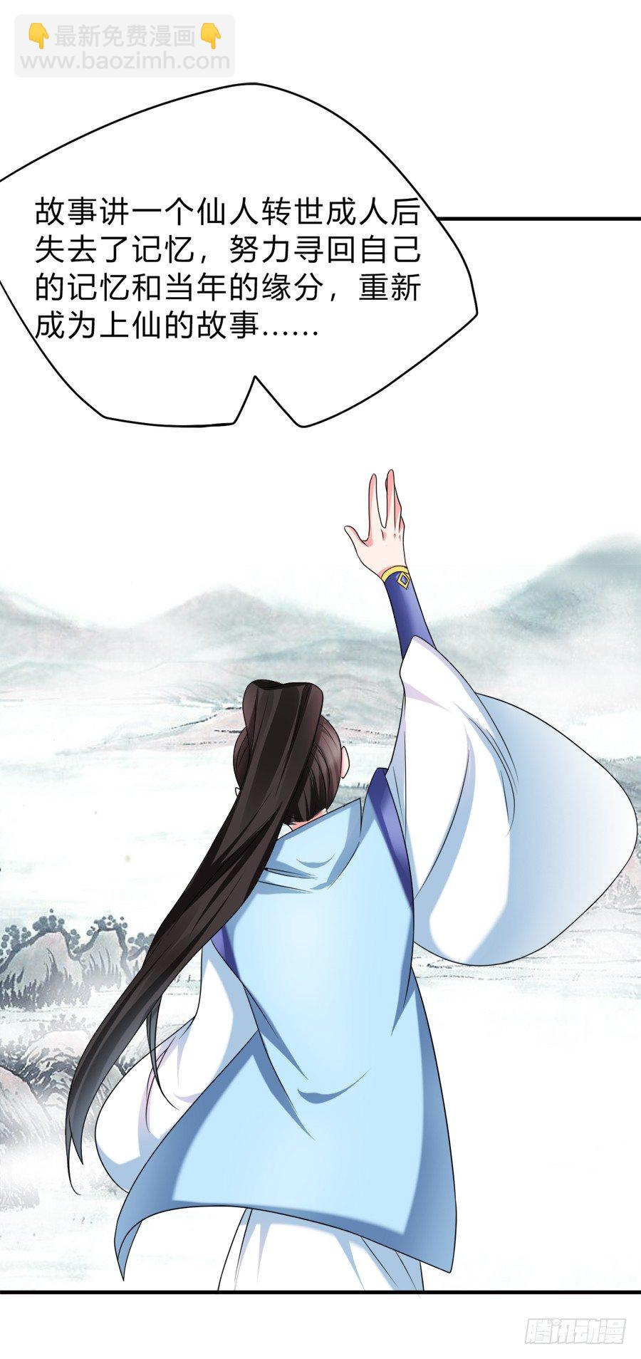 知名爱豆惨遭粉丝扒光-第35话