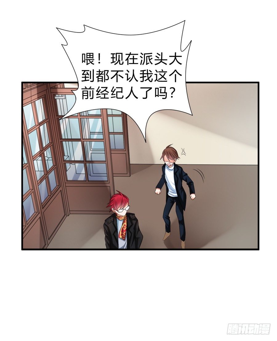 霸道言风片场公主抱-第37话