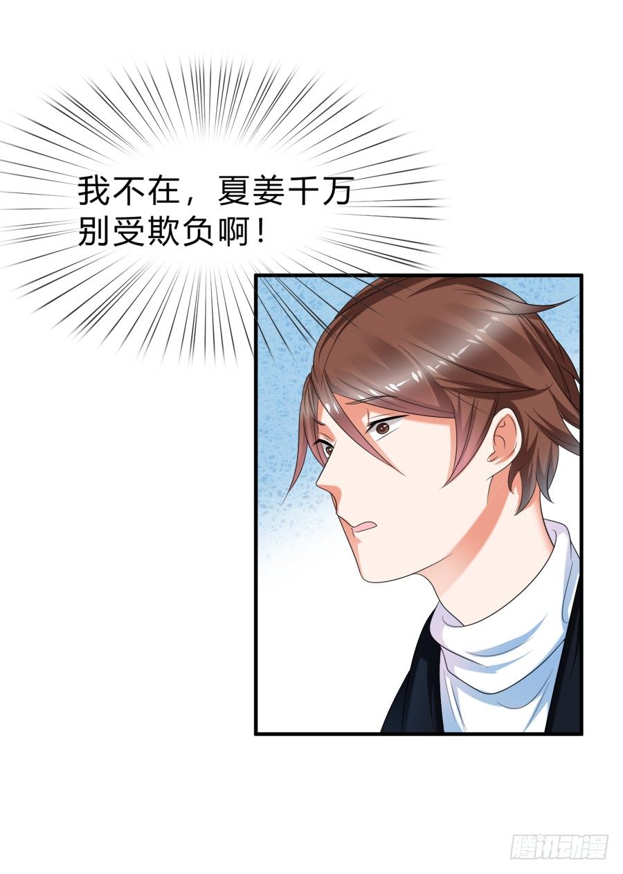 霸道言风片场公主抱-第37话