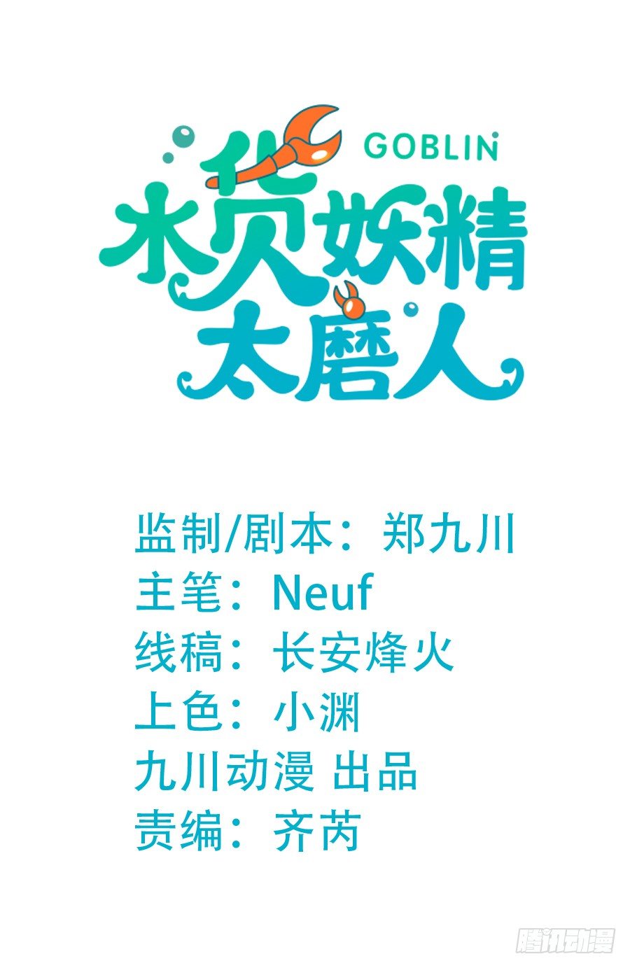 别动他！夏姜是我的！-第39话