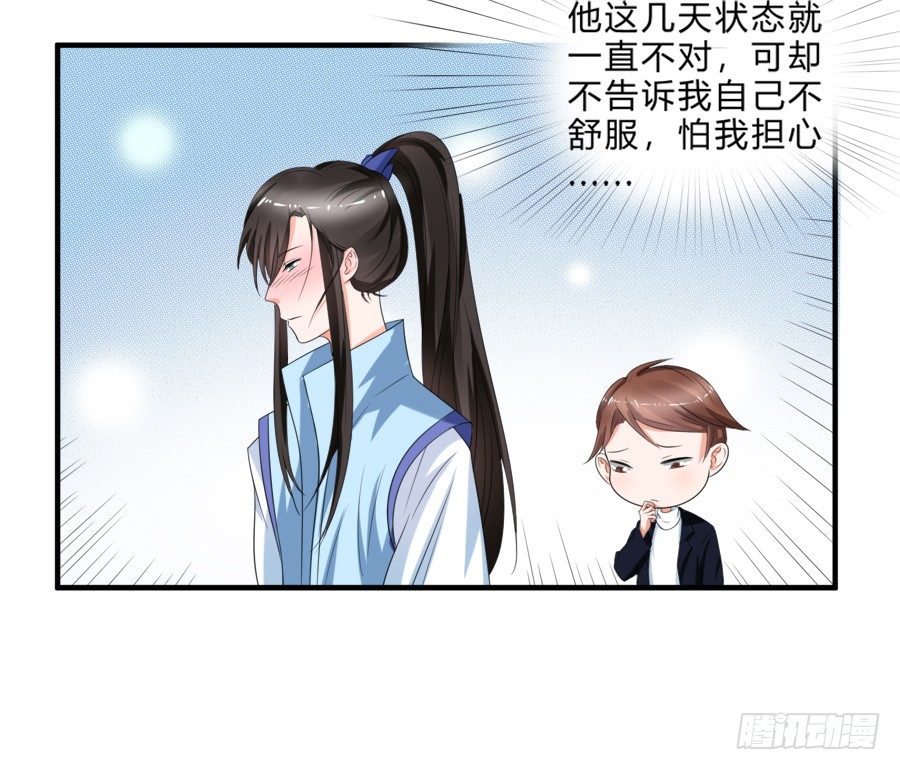 别动他！夏姜是我的！-第39话