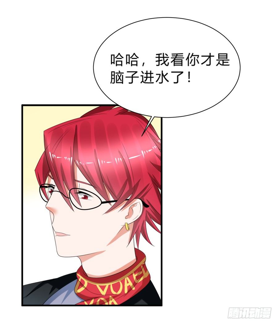 别动他！夏姜是我的！-第39话