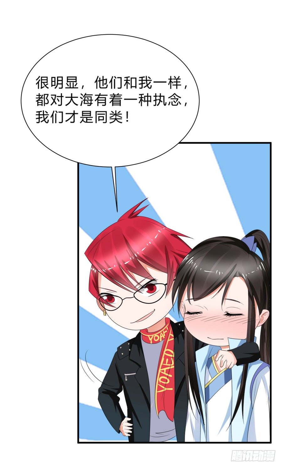 别动他！夏姜是我的！-第39话