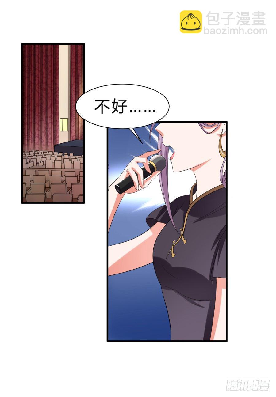 别动他！夏姜是我的！-第39话