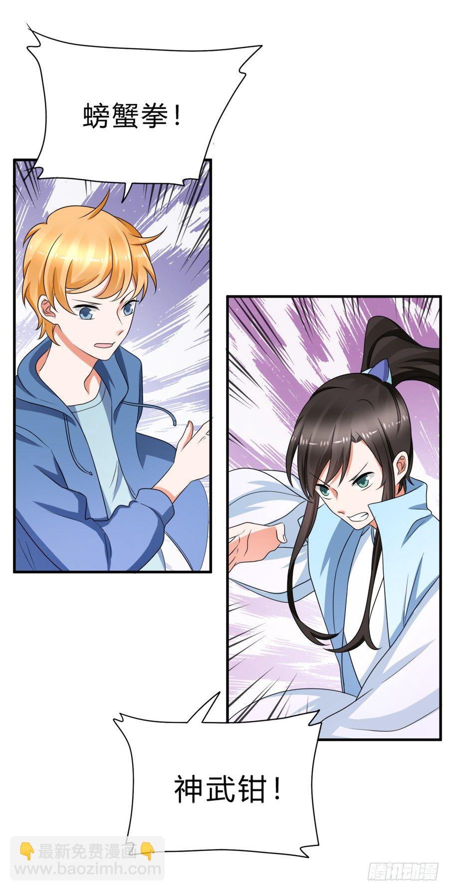 这是什么神仙在打架？！-第41话