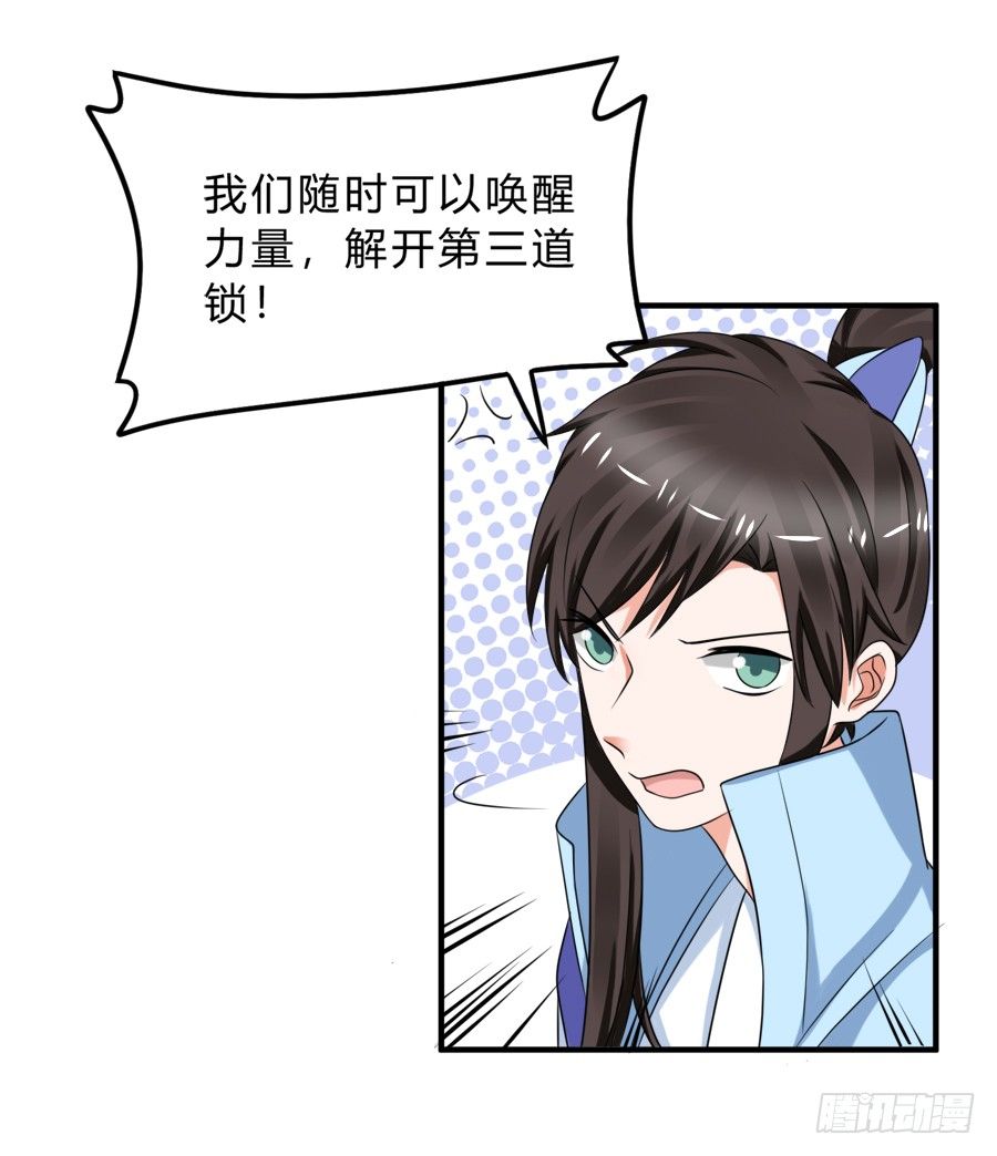 这是什么神仙在打架？！-第41话