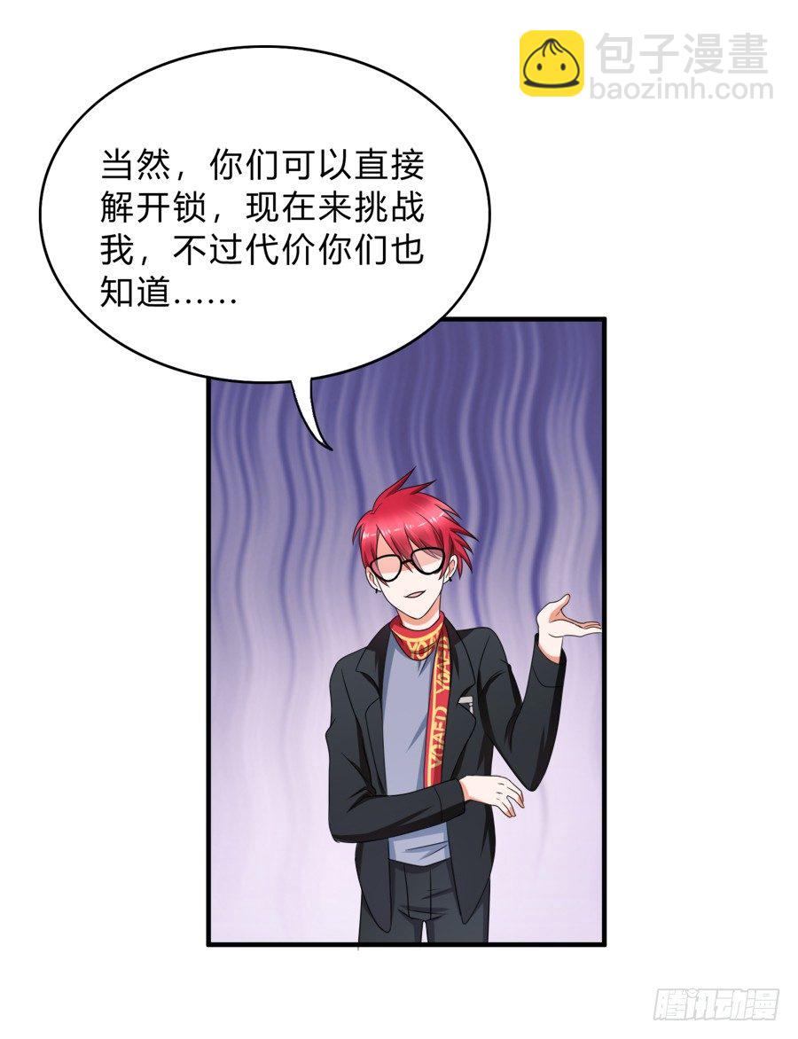 这是什么神仙在打架？！-第41话